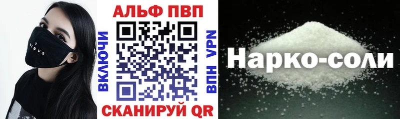 Alfa_PVP VHQ Купить Саяногорск