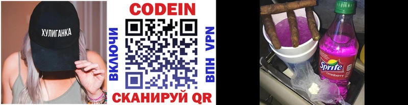 Купить где  Саяногорск  Кодеиновый сироп Lean Purple Drank 