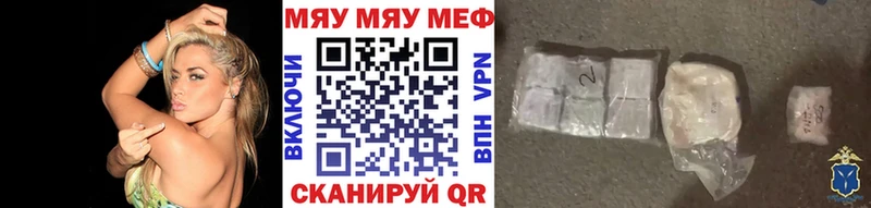 МЕФ VHQ  Купить  Саяногорск 