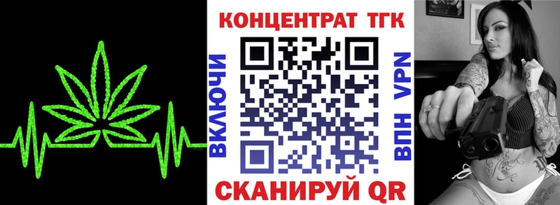 ТГК жижа  Купить закладки  Саяногорск 